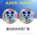 Secure Holographic PET လုံခြုံရေးတံဆိပ်စတစ်ကာ